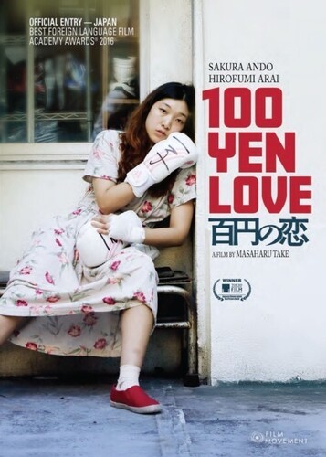 100 yen love - 100, sakura