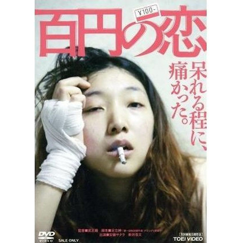 100 yen love sakura ando - 100,